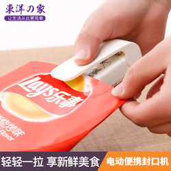 日本迷你便携封口机家用零食塑料袋掌上封口机小型手压电热密封器