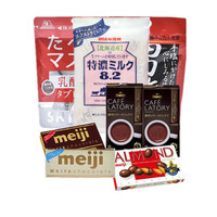 日本零食大礼包（明治夹心巧克力+白巧+黑巧+松尾巧克力+乳酸菌糖果+速溶咖啡*2+牛奶糖+男梅）