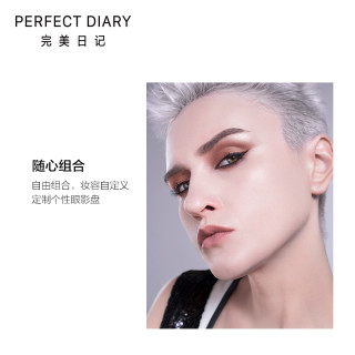  Perfect Diary 完美日记 绚彩单色眼影