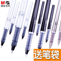 M&G 晨光 57501 速干中性笔（黑色） 直液式0.5mm 6支