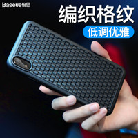  苹果 编织手机壳 (iPhoneXS Max、黑)