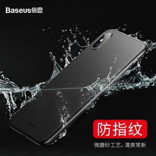 BASEUS 倍思 苹果 超薄磨砂手机壳 (iPhone XS、实黑)