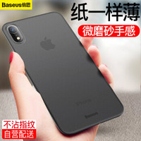 BASEUS 倍思 苹果 超薄磨砂手机壳 (iPhone XR、透黑)