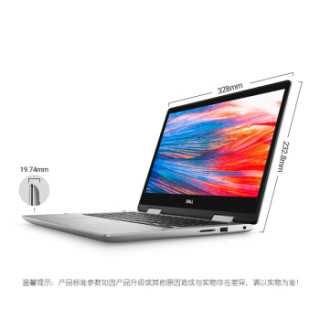 DELL 戴尔 灵越系列 Ins 14MF Pro-R1525TS 灵越5000 二合一触控屏笔记本电脑 FHD指纹识别 (银、14.0英寸、1920×1080、独立2GB、256GB SSD、8GB、Intel Core i5-8265U)