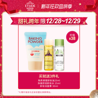 ETUDE HOUSE 伊蒂之屋 明眸单色眼影