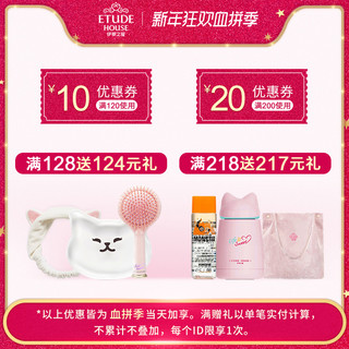 ETUDE HOUSE 伊蒂之屋 明眸单色眼影