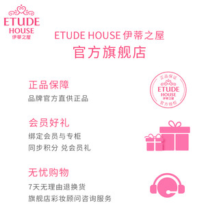 ETUDE HOUSE 伊蒂之屋 明眸单色眼影