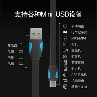 VENTION 威迅 VAS-A14 Mini USB数据线