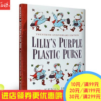  《Lilly's Purple Plastic Purse》 （莉莉的紫色小皮包）