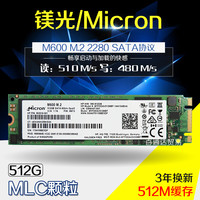 crucial 英睿达 M600 512G M2 镁光电脑SSD 笔记本固态硬盘 (M.2、512G)