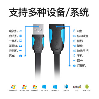 VENTION 威迅 VAS-A USB3.0延长线