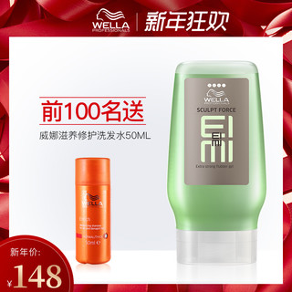 WELLA 威娜 EIMI酷凝胶 (125ml)