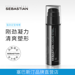 SEBASTIAN 塞巴斯汀 刚劲啫喱膏 (140ml)