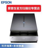 EPSON 爱普生 现货爱普生(EPSON)V850Pro旗舰级影像A4扫描仪照片120和135底片植物根系胶片银快软件