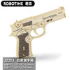 Robotime 若态 JZ203 3d立体拼图 博莱塔手枪