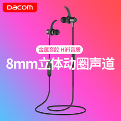 dacom L15 蓝牙耳机运动防水无线跑步入耳式耳塞双耳重低音手机开车耳麦迷你适用苹果安卓通用 黑色