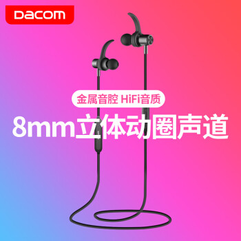 不刷存在感的跑友白菜装备，Dacom L15运动蓝牙耳机体验