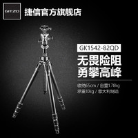 GITZO 捷信 登山者系列 GK1542-82QD 1系4节碳纤维脚架云台套装