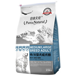 Pure&Natural 伯纳天纯 中大型成犬粮 15kg