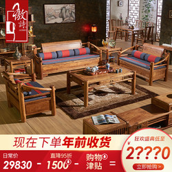 傲诗 新中式红木沙发 刺猬紫檀实木家具 山水卷书沙发六件套 X06