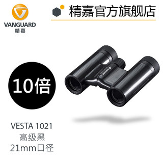 VANGUARD 精嘉 VESTIA 1021 双筒望远镜