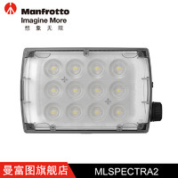 Manfrotto 曼富图 SPECTRA2 LED摄影灯