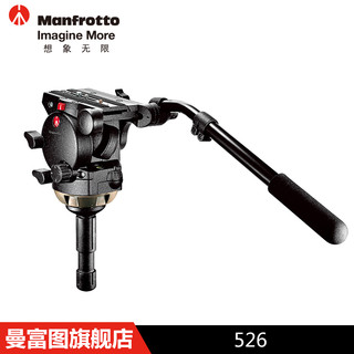 Manfrotto 曼富图 526 液压云台