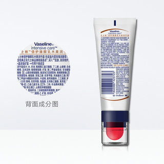 Vaseline 凡士林 倍护臻醇乳木果手霜唇膏二合一 (27g)