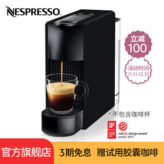 NESPRESSO C30-CN-WH-NE 意式全自动家用胶囊咖啡机 Essenza Mini版 (哑光黑)