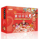 18点： 《童立方·童话中国年系列绘本新年礼盒》（共三册）（可满减用券）