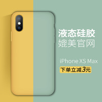 ncu iPhone系列 液态硅胶保护壳 (iPhone XS Max、天蓝色)