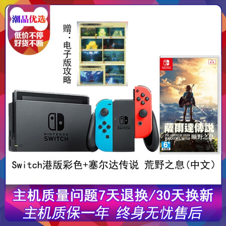 任天堂Switch 游戏机 掌机 ns 掌上游戏机便携