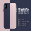 NOHON 诺希 iPhone系列 液态硅胶手机壳