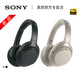 Sony/索尼 WH-1000XM3头戴式无线蓝牙重低音主动降噪耳机wh-1000xm2升级