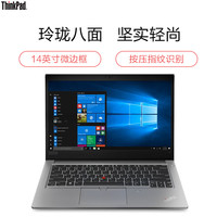 ThinkPad S3 锋芒（00CD）14英寸笔记本电脑（i7-8565U、8GB、512GB）