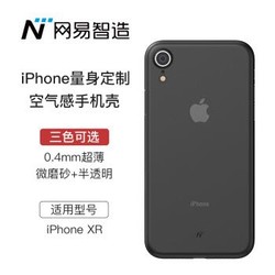 网易严选 网易智造 空气感超薄苹果手机壳 iPhone XR 清透黑 *2件