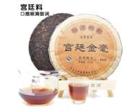 NanJie 南界 2017年 宫廷金毫 普洱熟茶饼 357g
