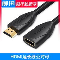 VENTION 威迅 VAA-B06 HDMI延长线 (3米)
