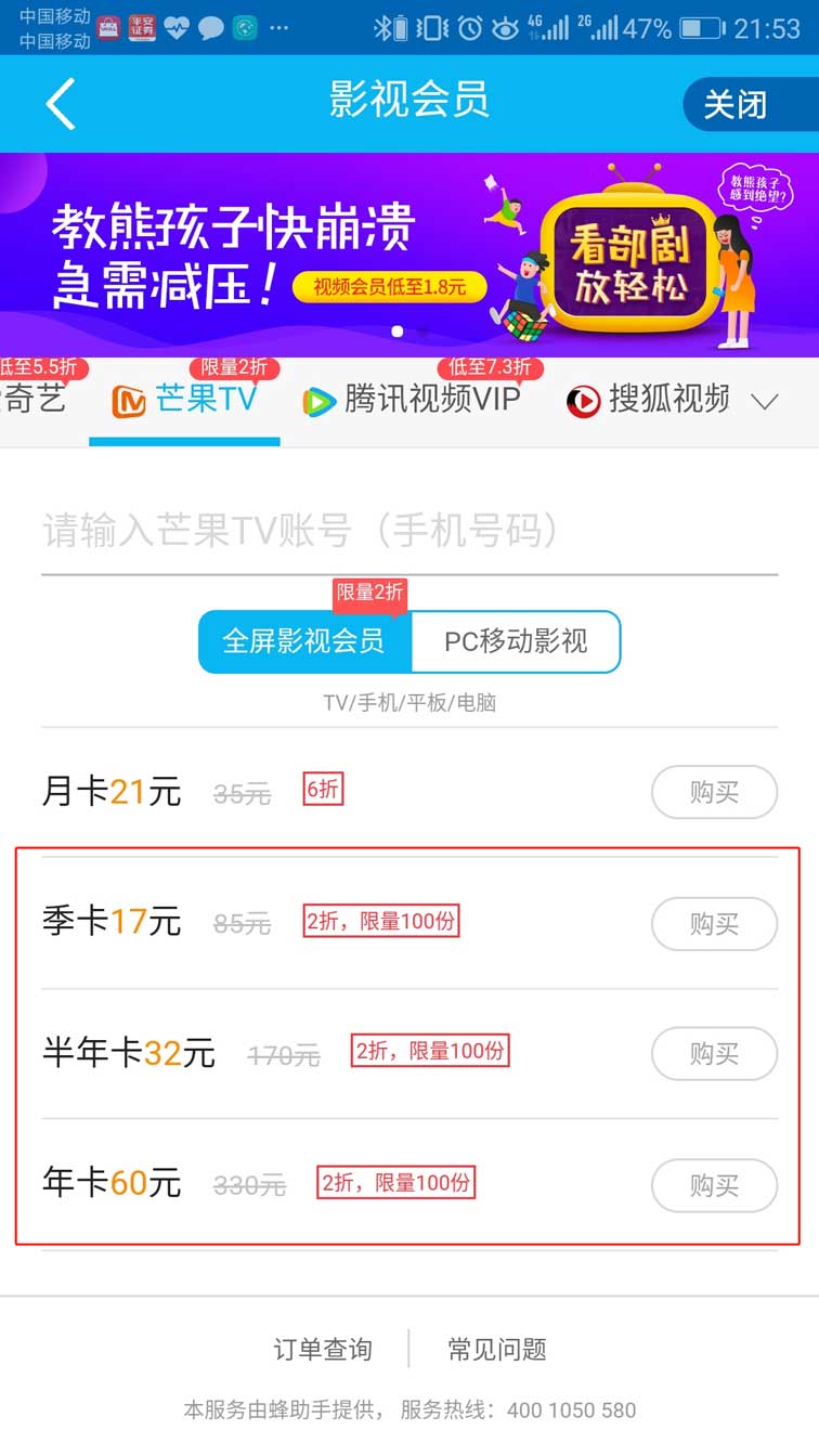 24小时排行国内精选招商银行网上商城投资理