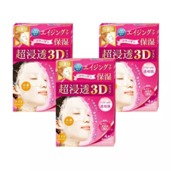 日本肌美精3D面膜3盒女补水保湿美白提拉紧致超浸透红色4枚# *4件