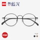 HAN 汉 HN42082 不锈钢光学眼镜架 +1.56防蓝光镜片