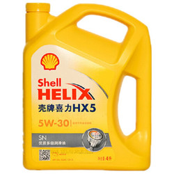 壳牌  黄喜力矿物质机油 Helix HX5 5W-30 SN级 4L