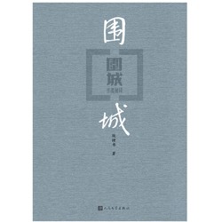 亚马逊中国 新年伊始送好书 Kindle电子书 镇店之宝（2019年1月1日）
