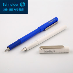 Schneider 施耐德 BK406 钢笔 EF尖  *2件