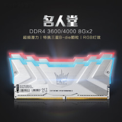 影驰名人堂hof DDR4 36008Gx2台式机电脑游戏b-die影驰内存灯条16g套 HOF 3600 8Gx2