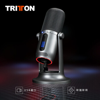 Tritton 海神 HALO 专业电容麦克风 (USB、科技银)