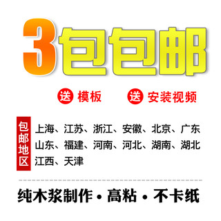 LOPAL 乐标 A4不干胶标签打印纸 80张