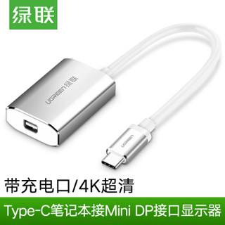 UGREEN 绿联 Type-C转VGA/Mini DP转换器 适用苹果Mac华为P20接投影仪等