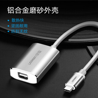 UGREEN 绿联 Type-C转VGA/Mini DP转换器 适用苹果Mac华为P20接投影仪等