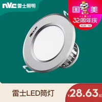 NVC 雷士  LED筒灯  暖白光4000K*3件